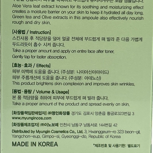 🍀 Farm Stay 🍀 Aloe All-in-One Ampoule Brightening Wrinkle Skin Korea 🍀24 - Picture 3 of 4